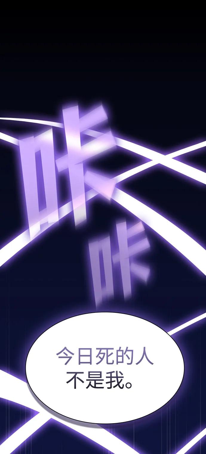 《被塔诅咒的猎人》第207话 第54页