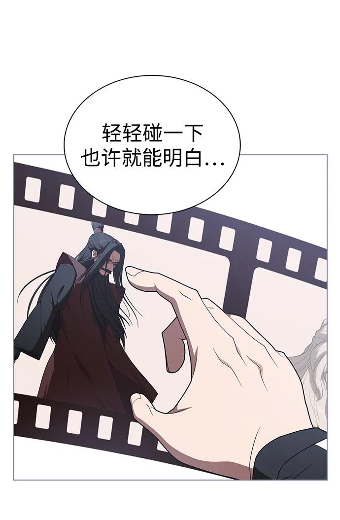 《被塔诅咒的猎人》第207话 第32页
