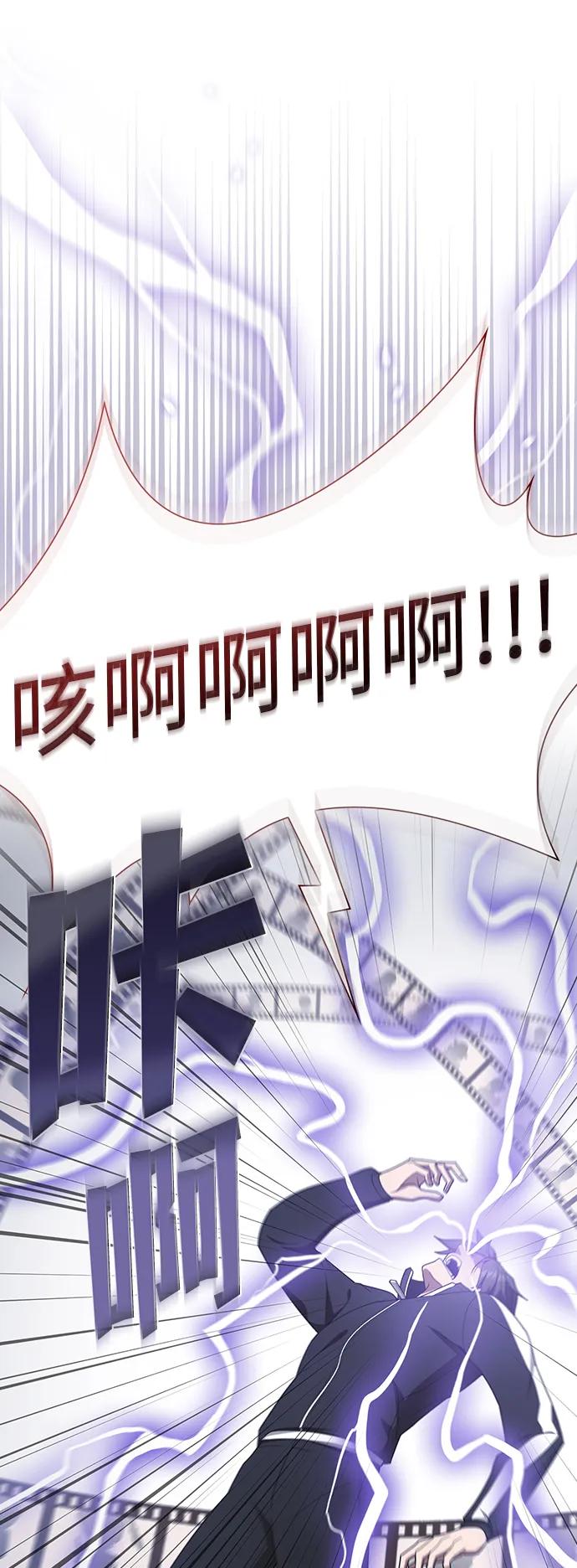 《被塔诅咒的猎人》第207话 第38页