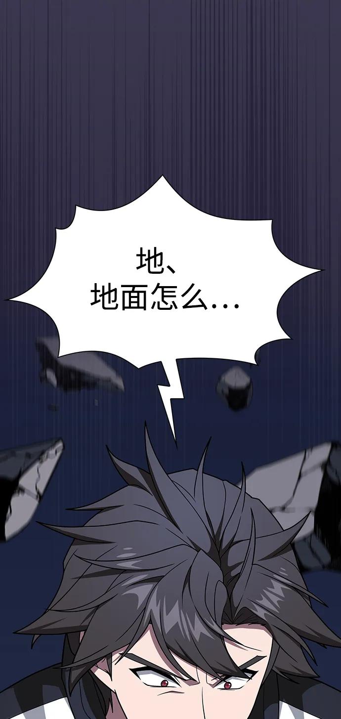 《被塔诅咒的猎人》第207话 第22页