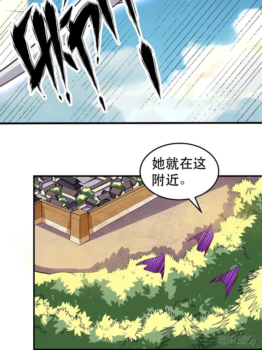 《原来我是修仙大佬》第207话 第68页