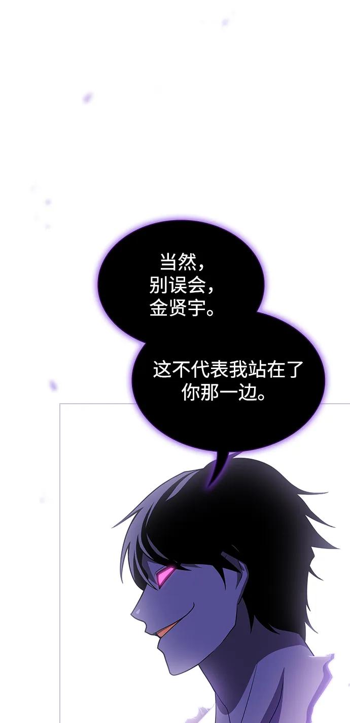 《被塔诅咒的猎人》第207话 第12页