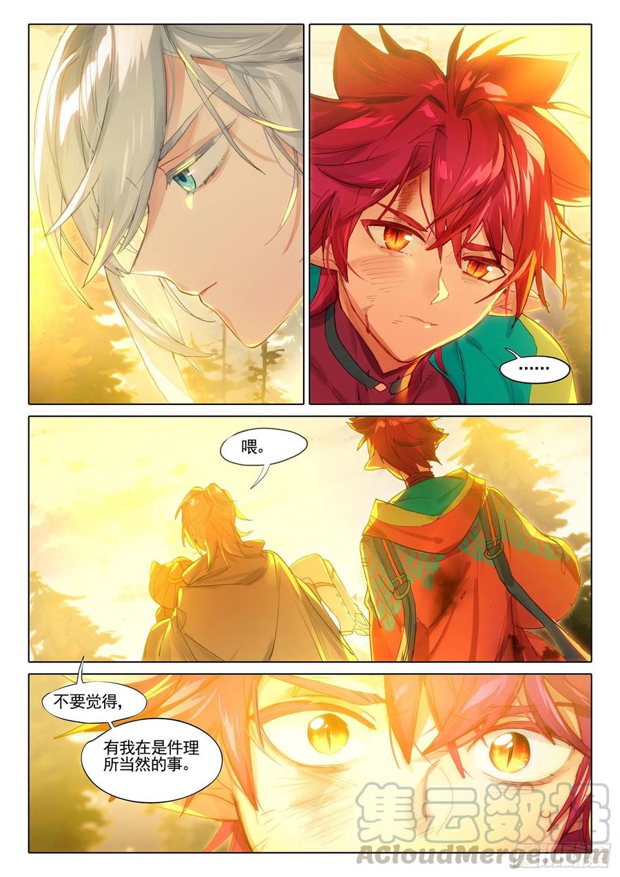 猫箱反转 104 连江天（下） 第2页