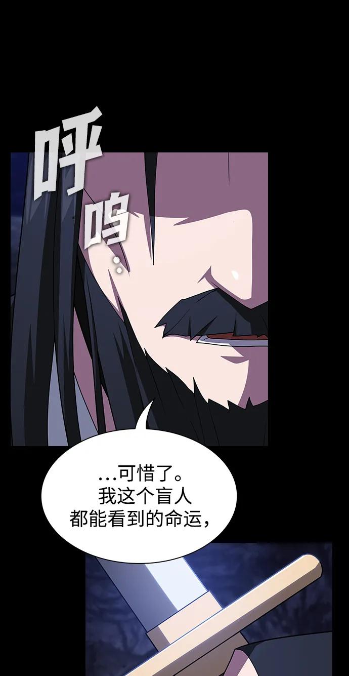 《被塔诅咒的猎人》第207话 第52页