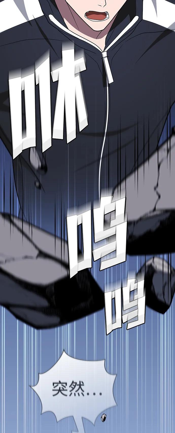 《被塔诅咒的猎人》第207话 第23页