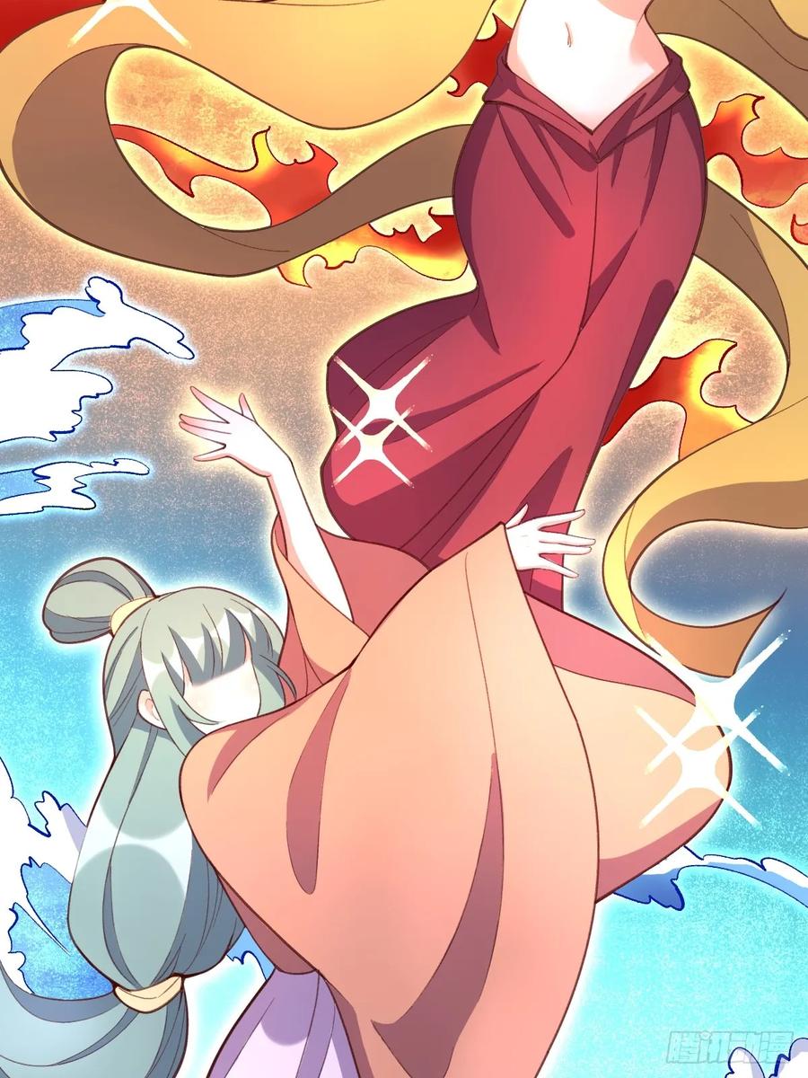 《原来我是修仙大佬》第207话 第3页