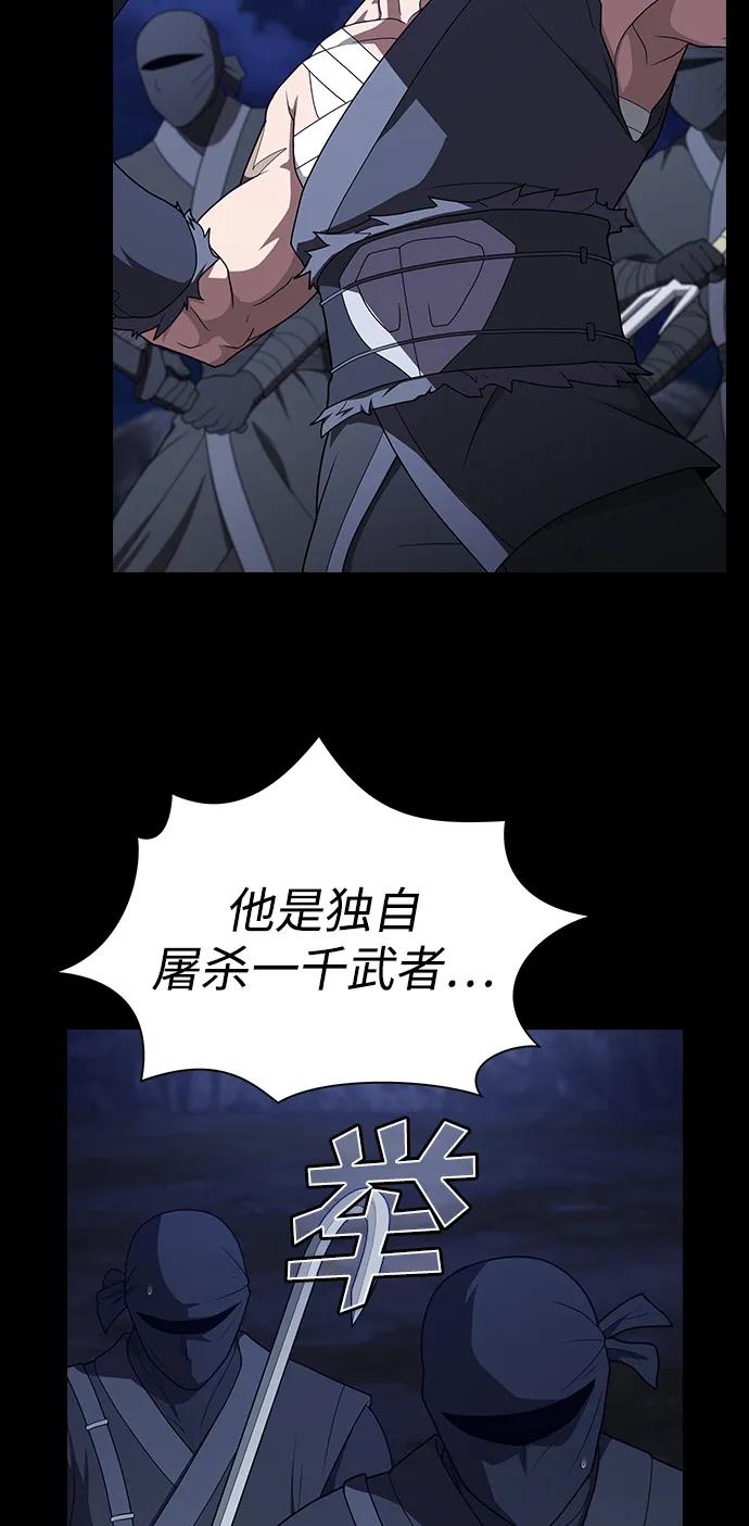 《被塔诅咒的猎人》第207话 第48页