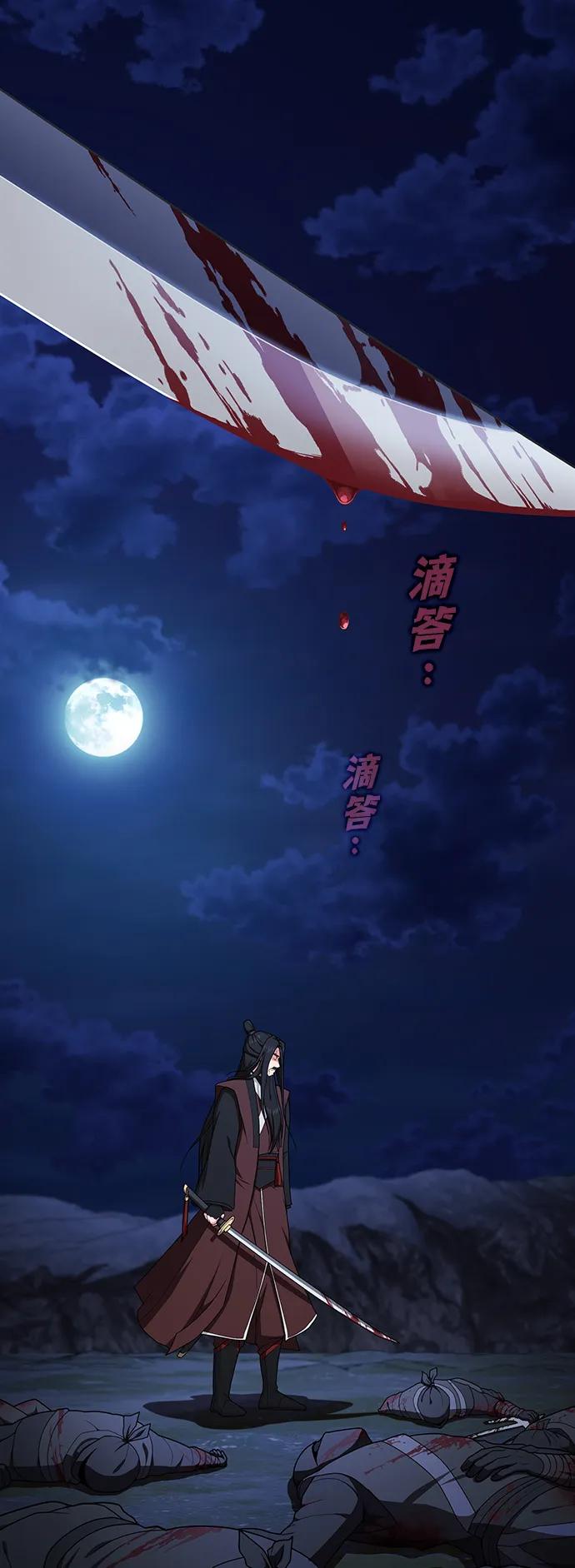 《被塔诅咒的猎人》第207话 第43页