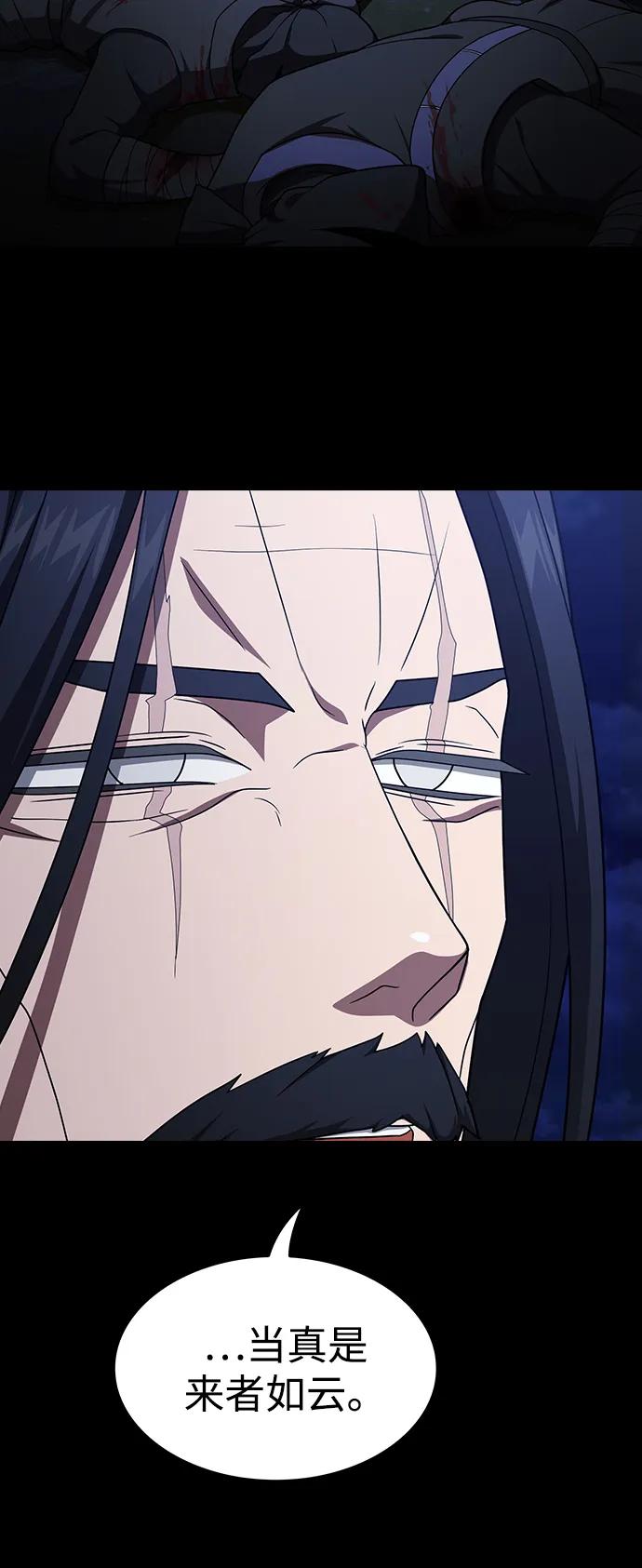 《被塔诅咒的猎人》第207话 第44页