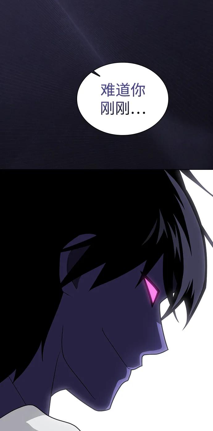 《被塔诅咒的猎人》第207话 第3页