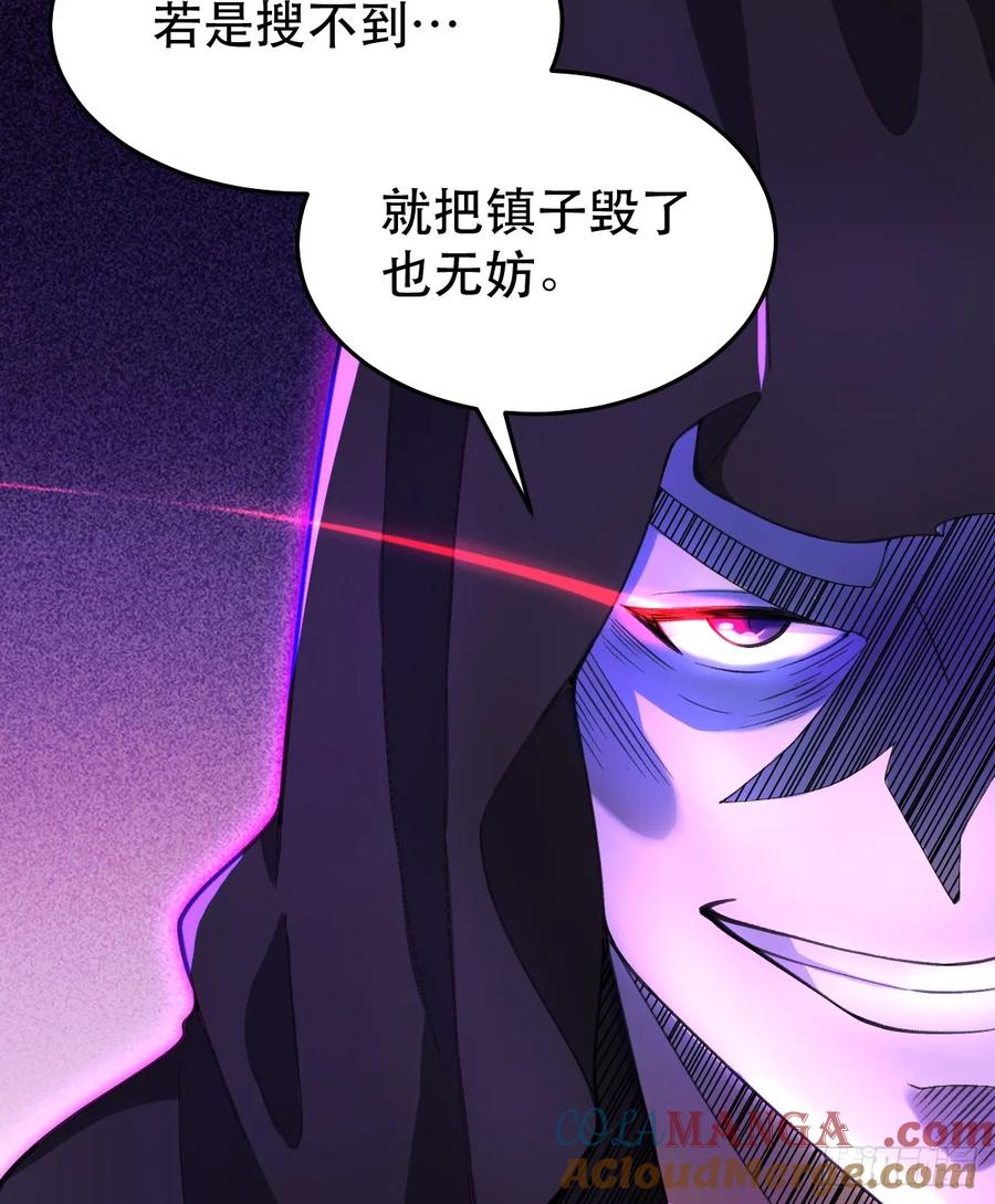 《原来我是修仙大佬》第207话 第70页
