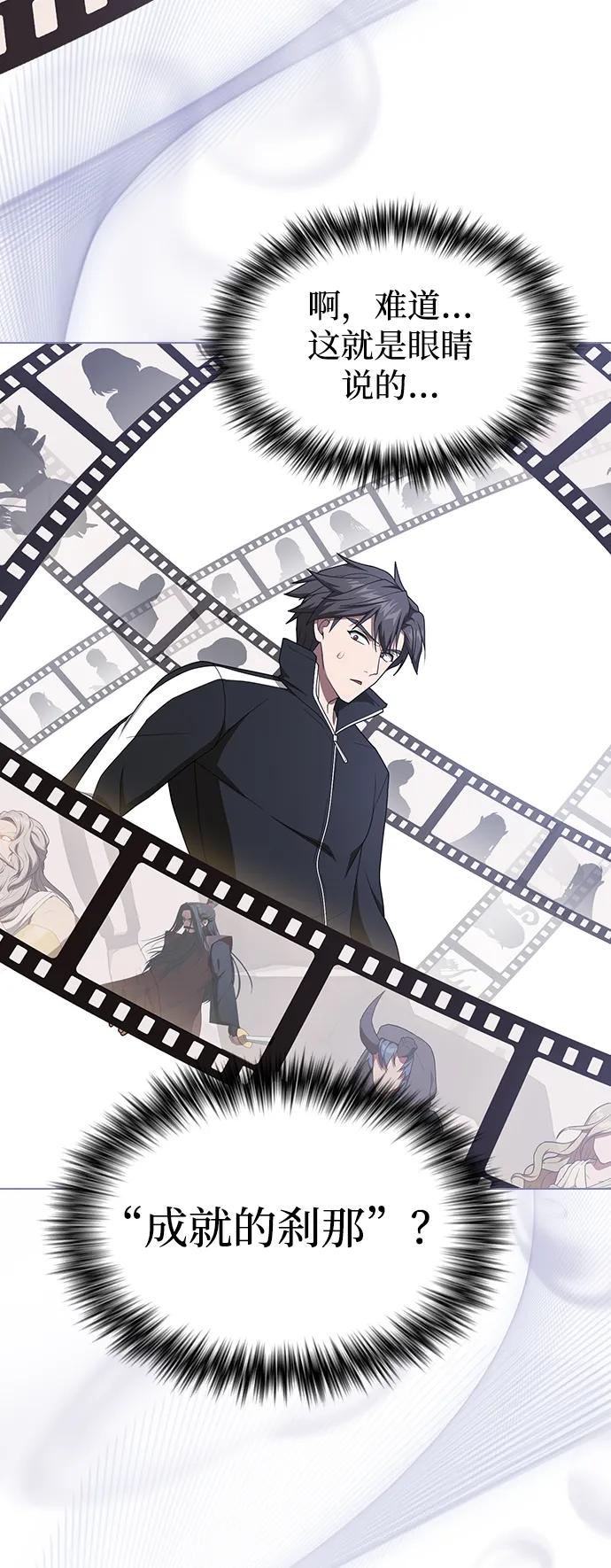 《被塔诅咒的猎人》第207话 第30页