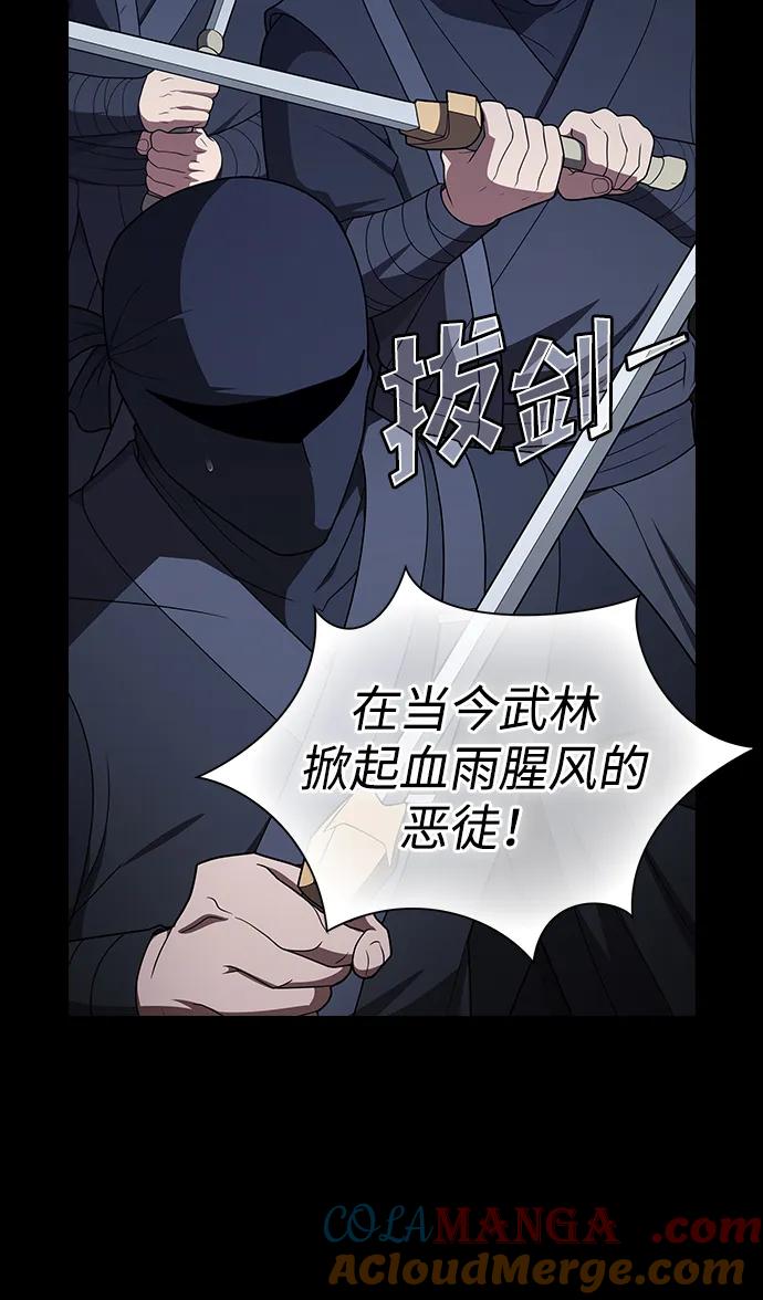 《被塔诅咒的猎人》第207话 第49页