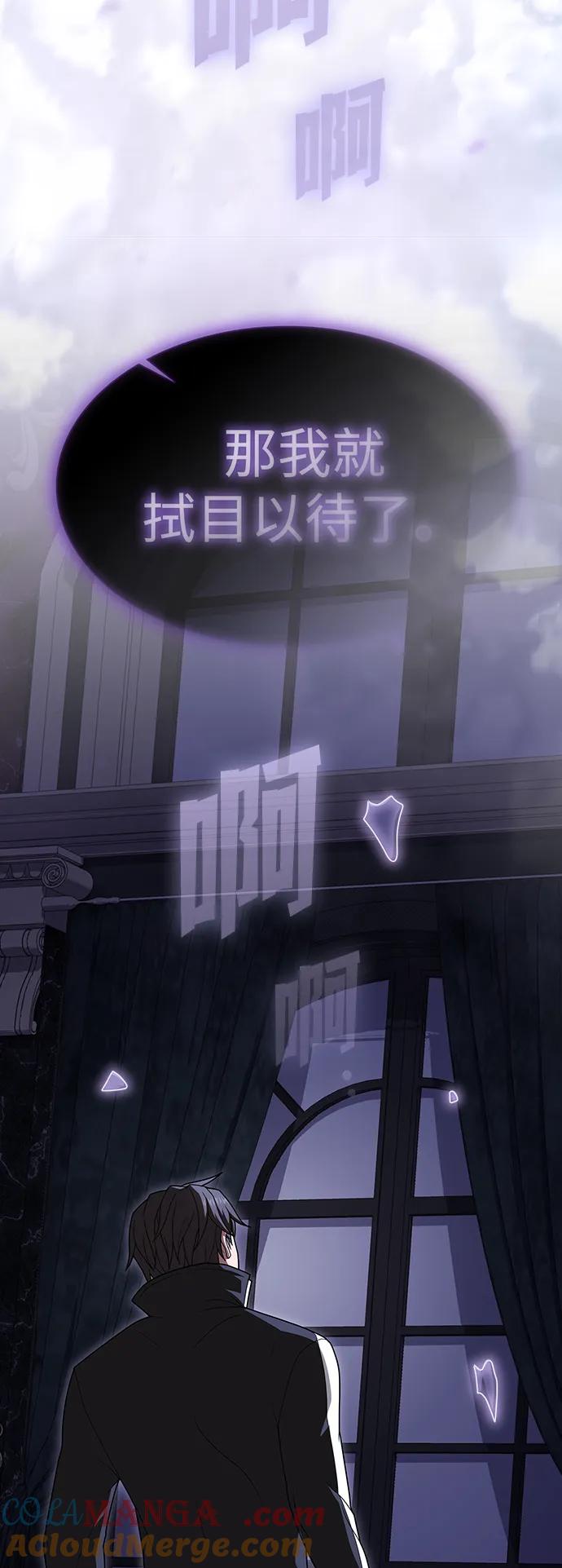 《被塔诅咒的猎人》第207话 第17页