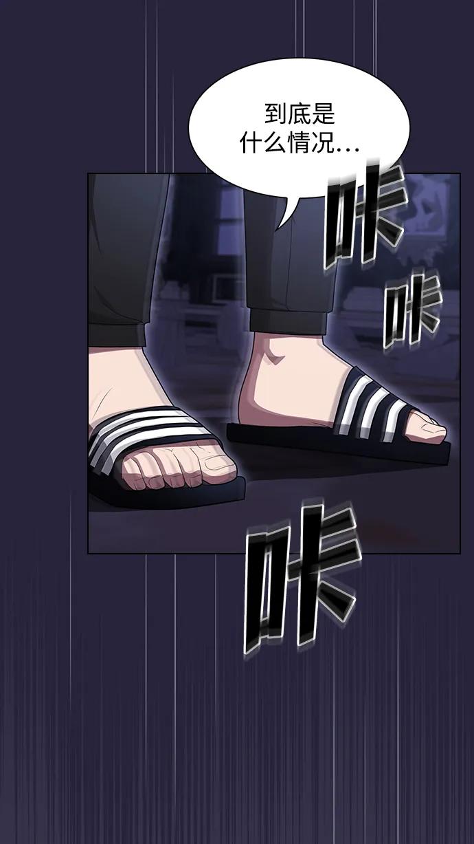 《被塔诅咒的猎人》第207话 第20页