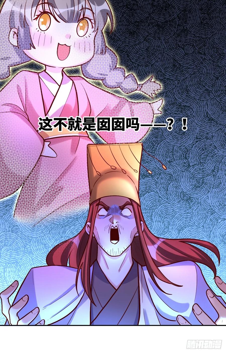 《原来我是修仙大佬》第208话 第53页