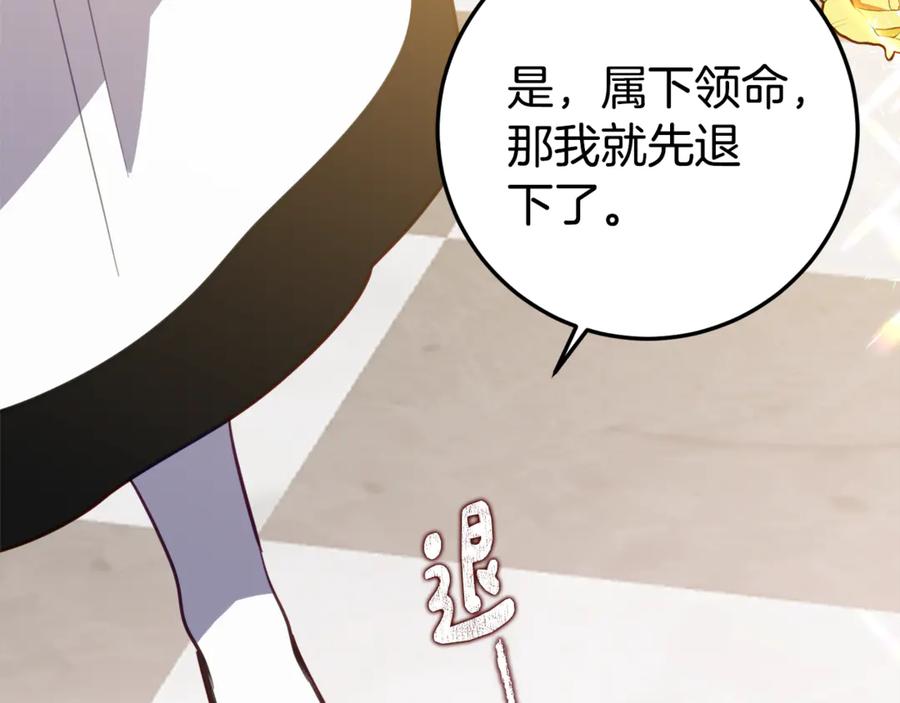 《刻薄公爵家的合约女儿》第21话 不是礼物！ 第28页