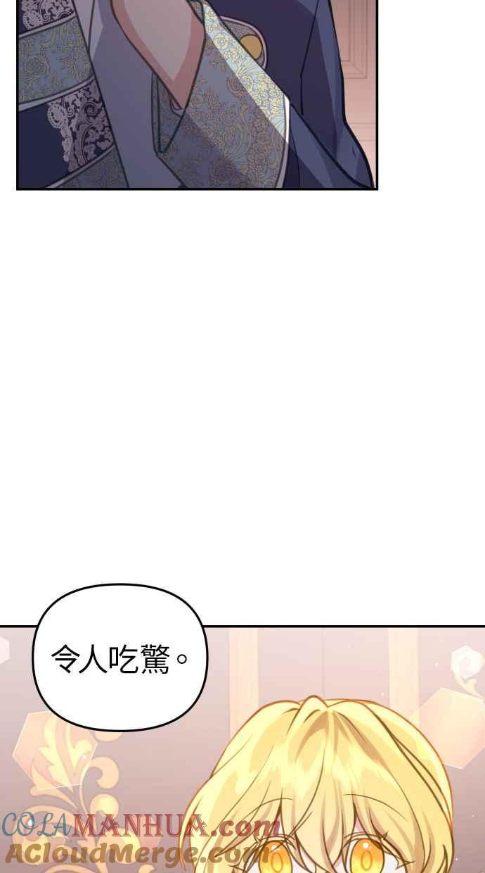 《我的婆家很爱我》第21话 第4页