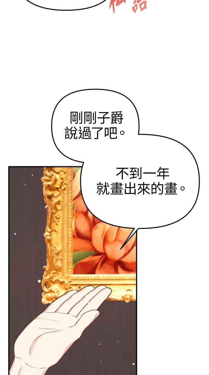《我的婆家很爱我》第21话 第8页