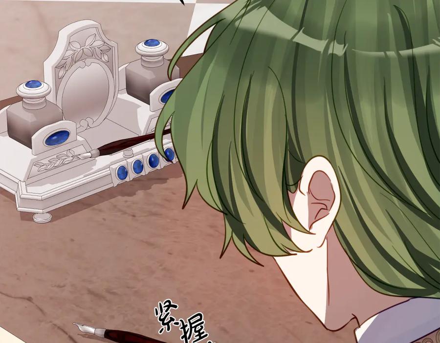 《刻薄公爵家的合约女儿》第21话 不是礼物！ 第36页