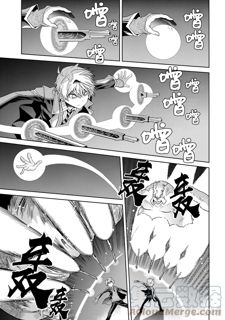 《世界最强暗杀者转生成异世界贵族》20 第20话 第25页