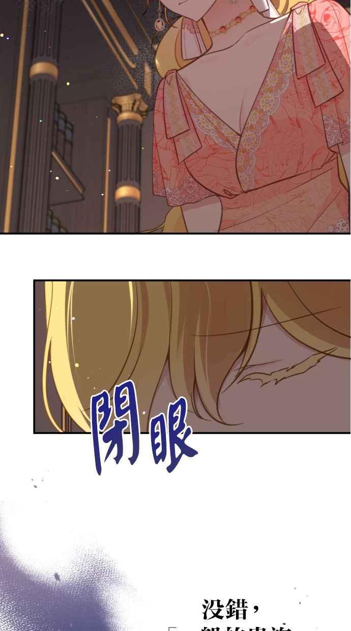 《我的婆家很爱我》第21话 第17页
