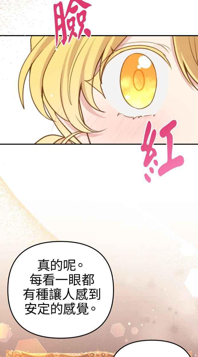 《我的婆家很爱我》第21话 第11页
