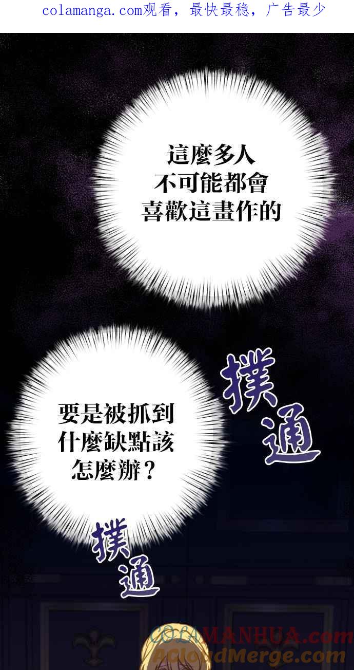 《我的婆家很爱我》第21话 第1页