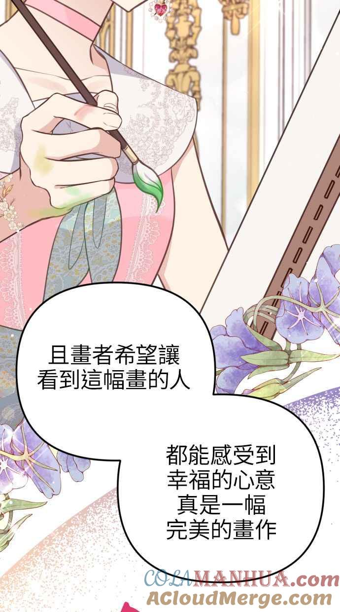 《我的婆家很爱我》第21话 第10页