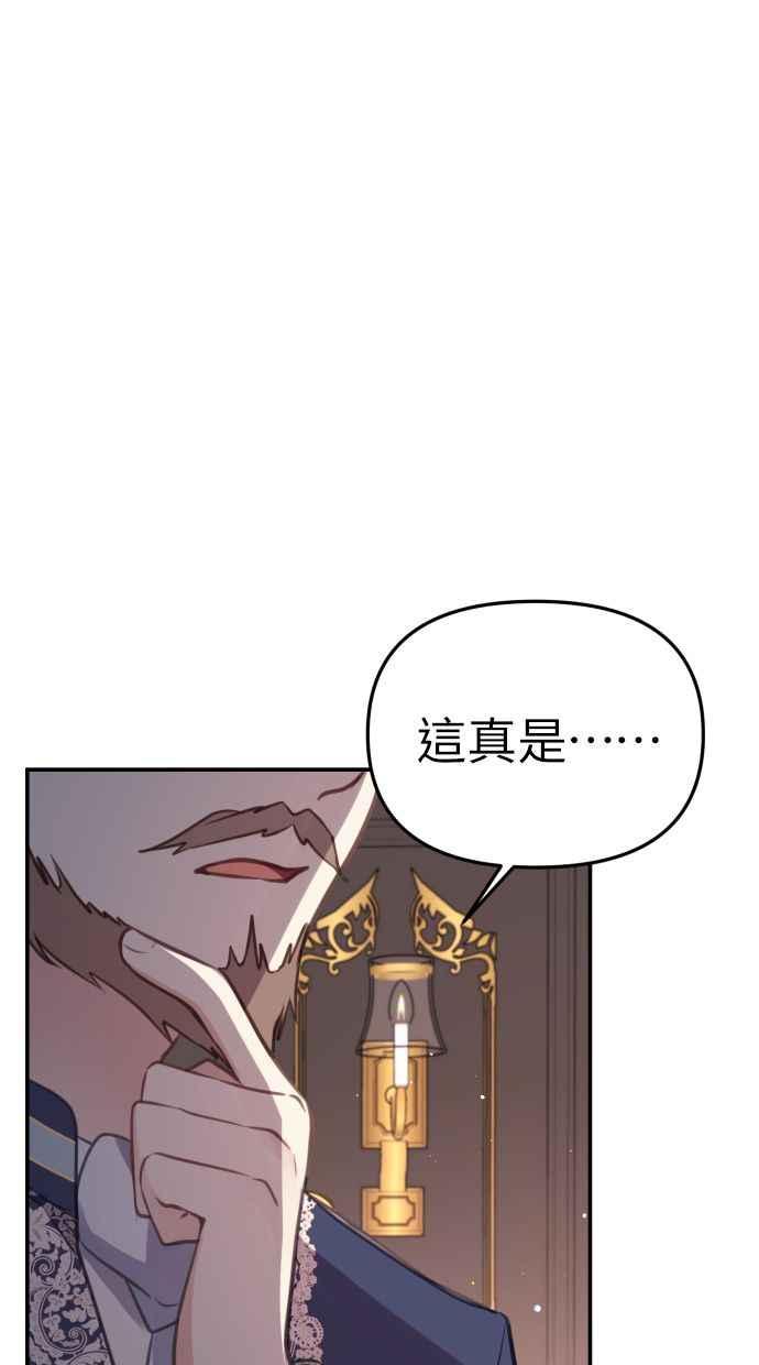 《我的婆家很爱我》第21话 第3页