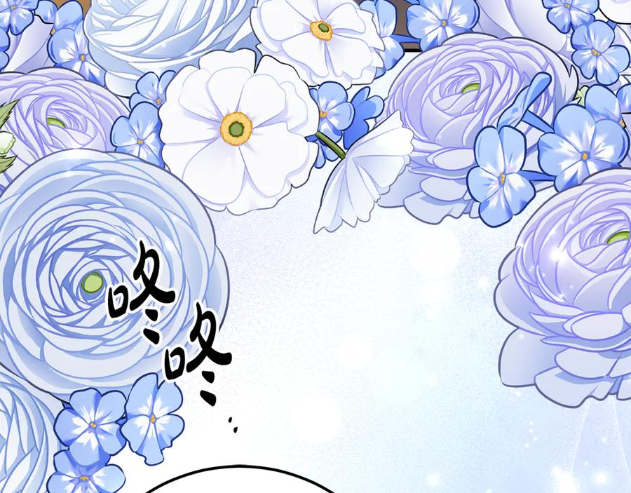 《刻薄公爵家的合约女儿》第21话 不是礼物！ 第38页