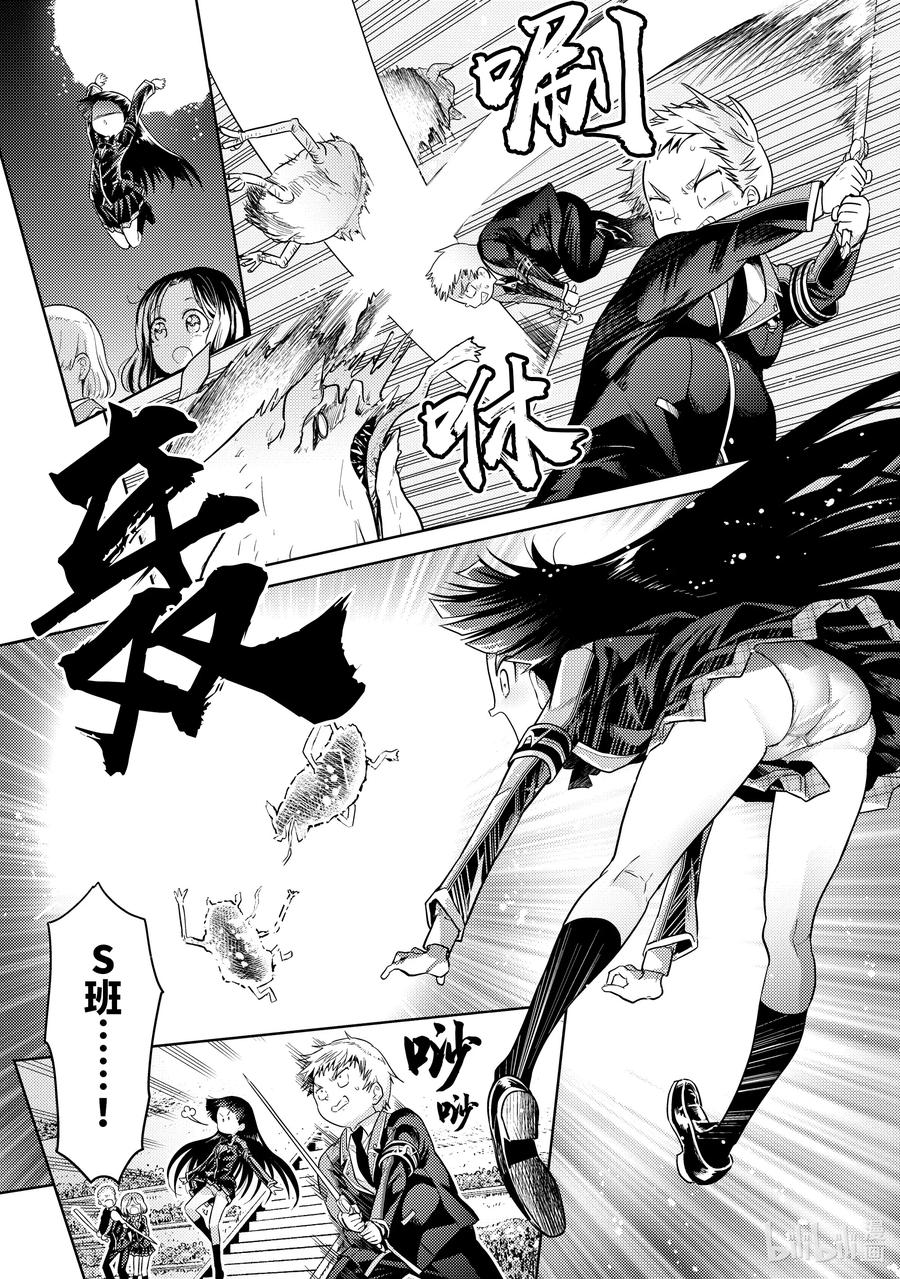 《世界最强暗杀者转生成异世界贵族》20 第20话 第2页