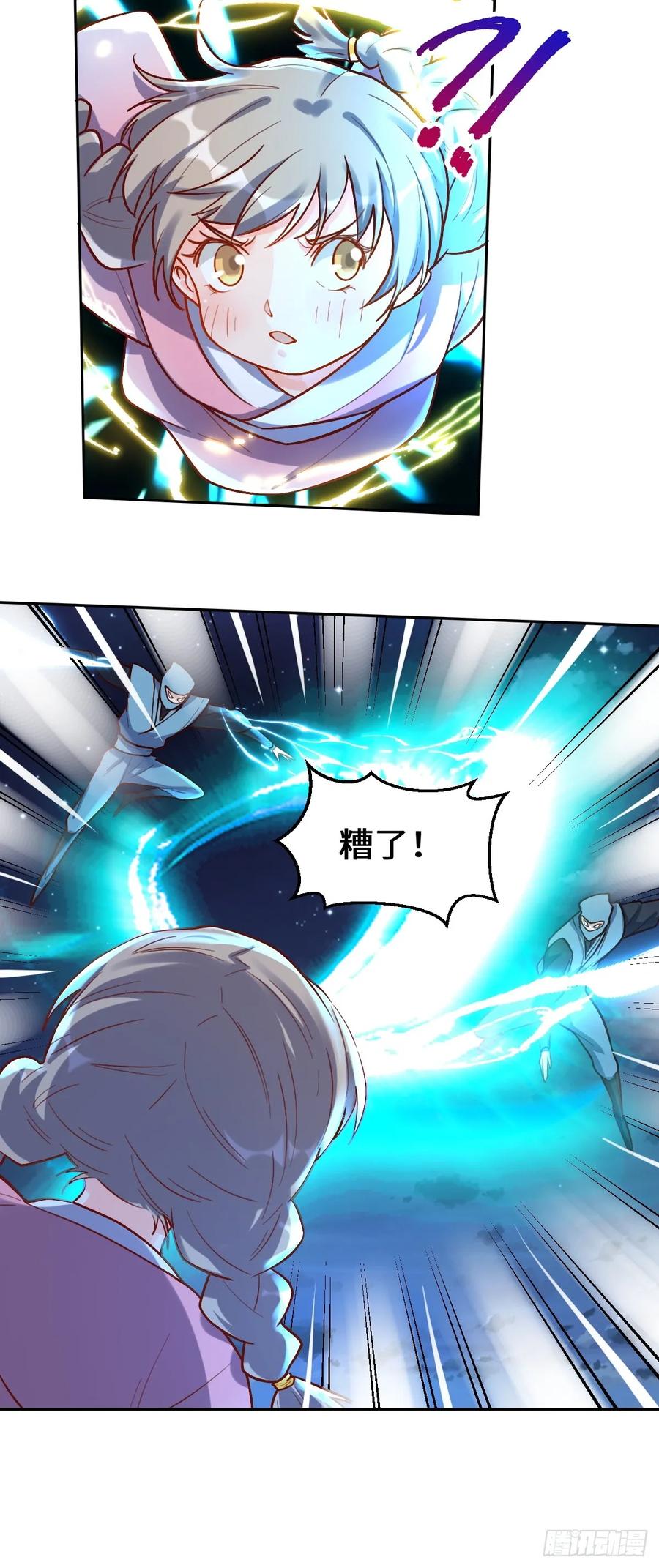 《原来我是修仙大佬》第209话 第33页