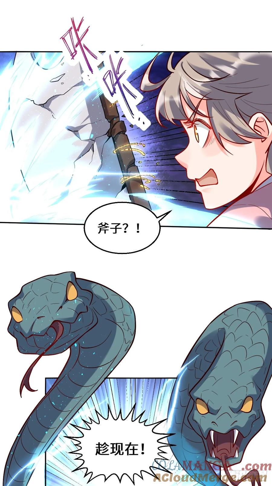 《原来我是修仙大佬》第209话 第52页
