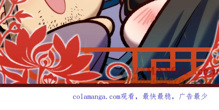 顶级气运，悄悄修炼千年 新春快乐！！ 第6页