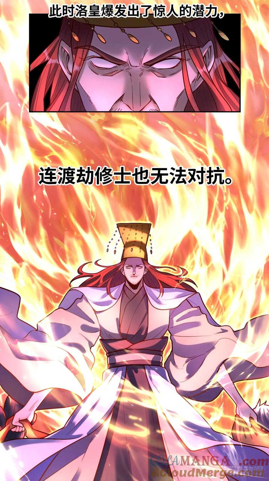 《原来我是修仙大佬》第209话 第13页