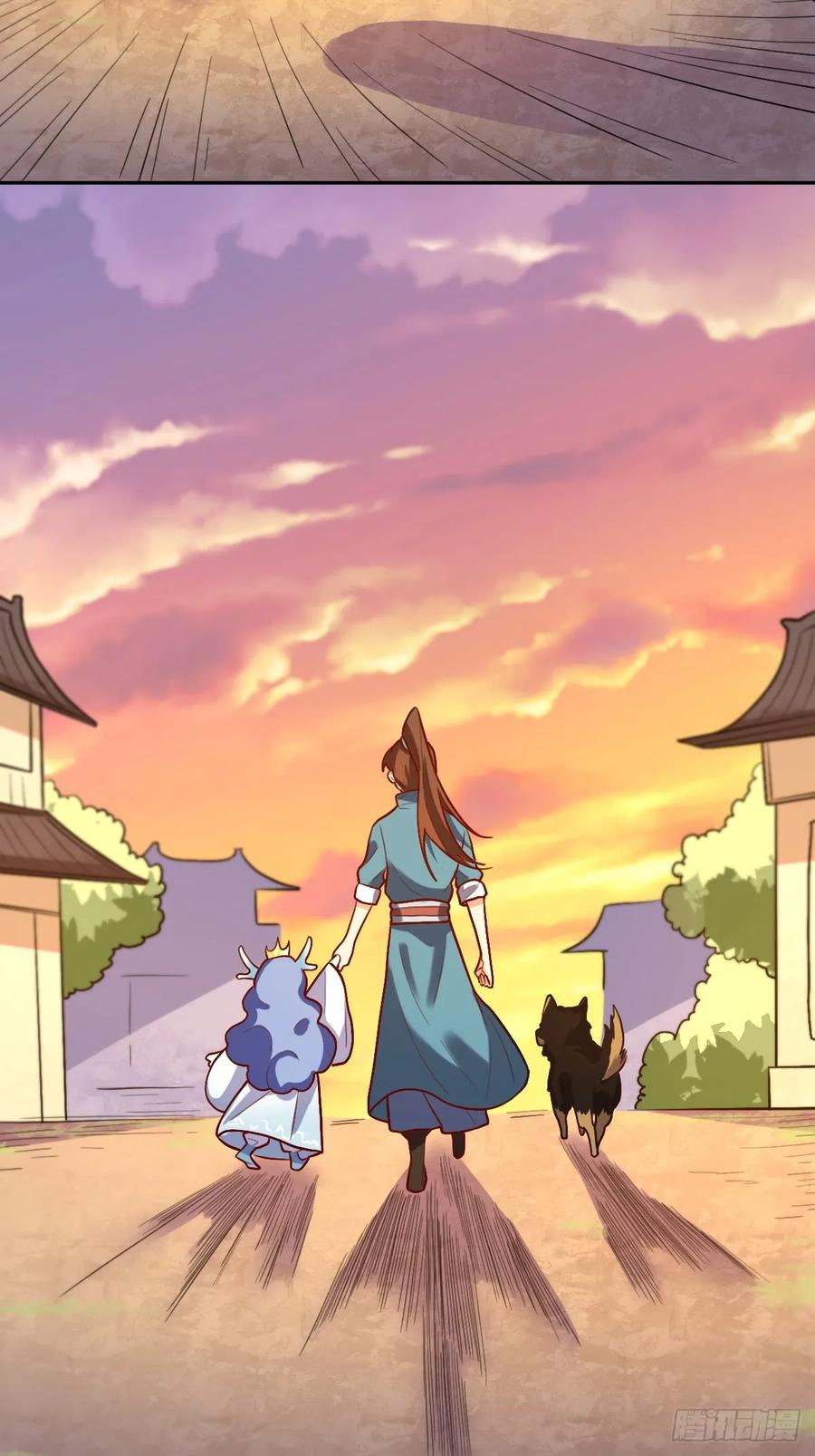 《原来我是修仙大佬》第209话 第17页