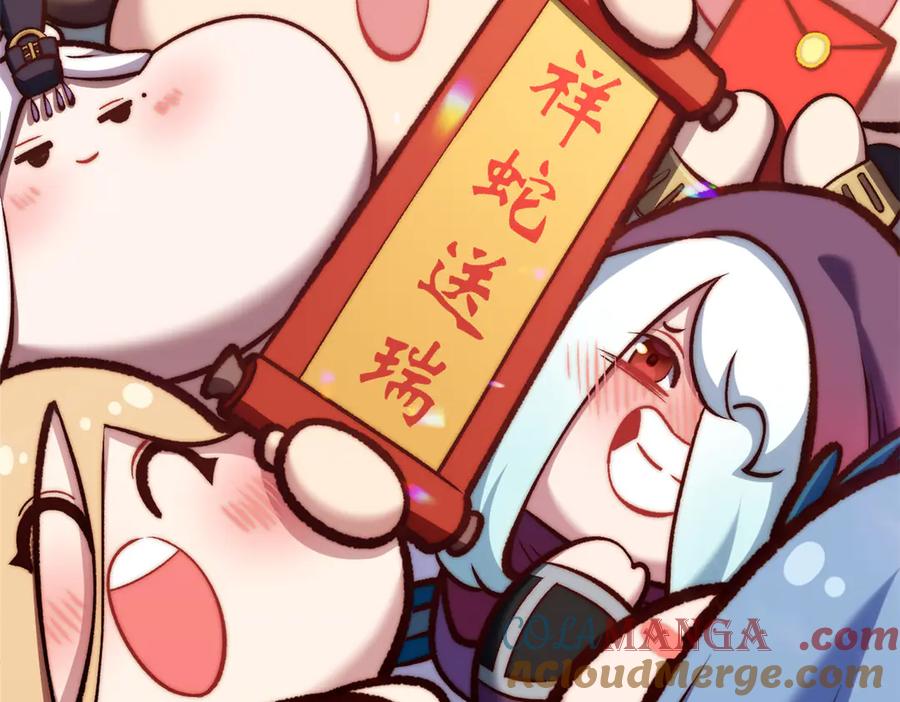 顶级气运，悄悄修炼千年 新春快乐！！ 第2页