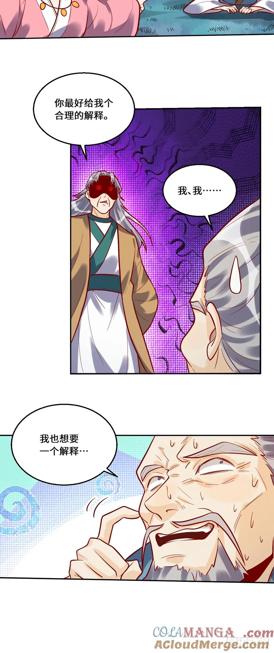 《原来我是修仙大佬》第211话 第19页