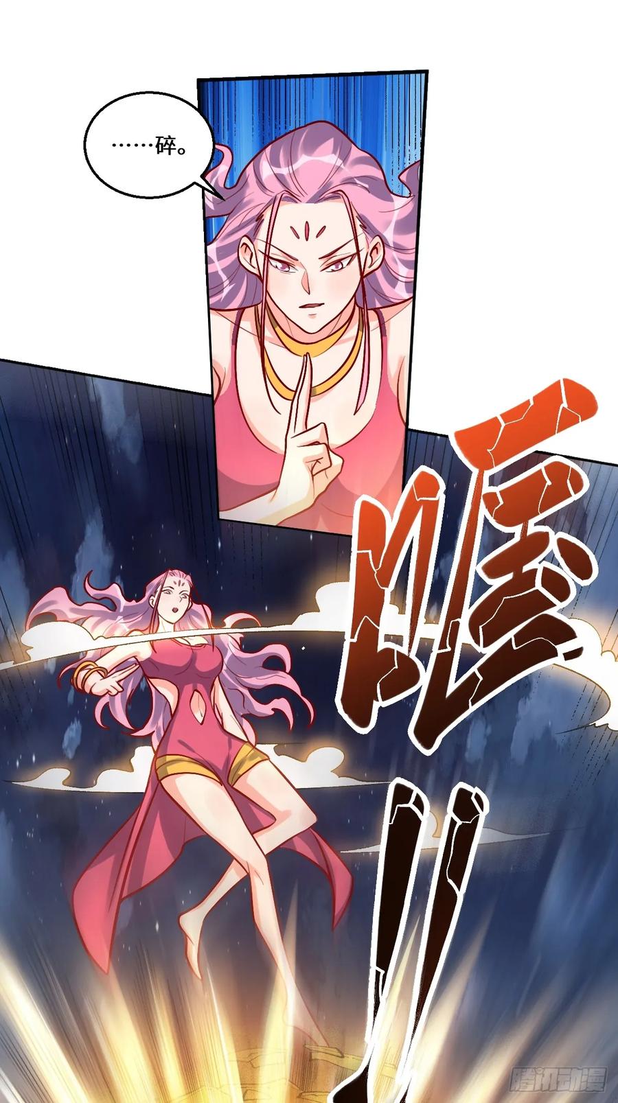 《原来我是修仙大佬》第211话 第11页