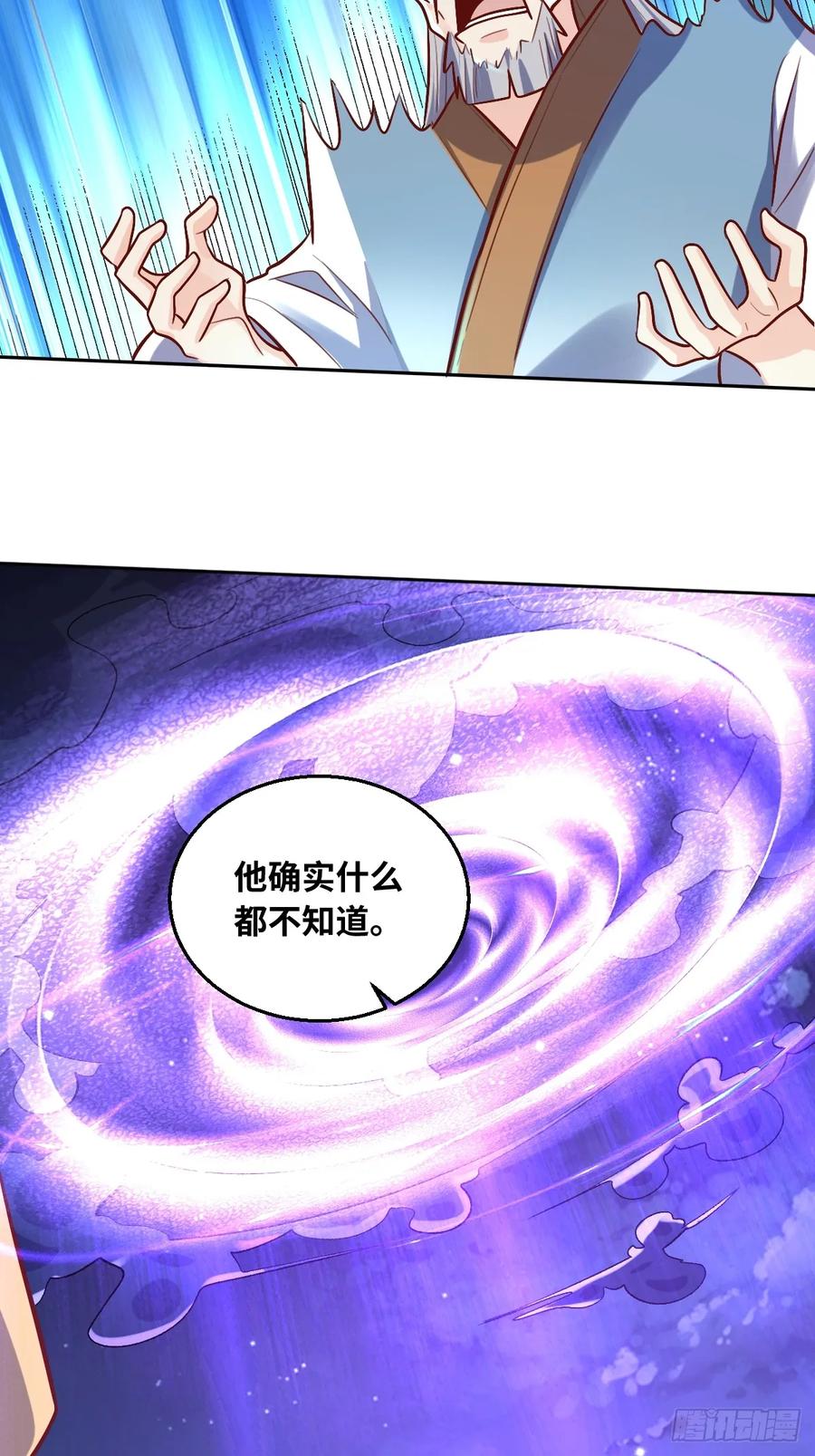 《原来我是修仙大佬》第211话 第24页