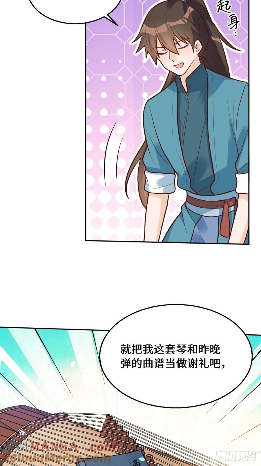 《原来我是修仙大佬》第214话 第34页