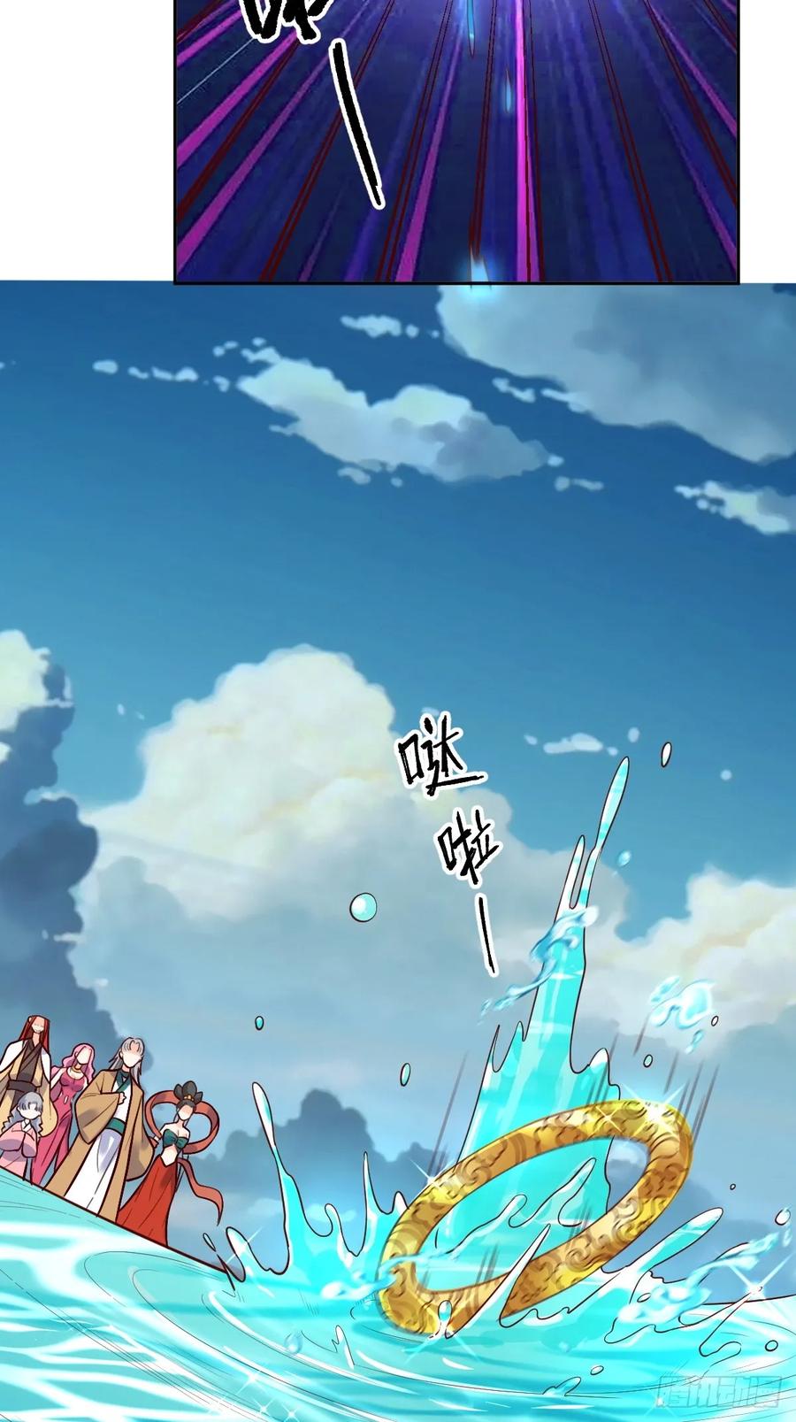 《原来我是修仙大佬》第214话 第3页