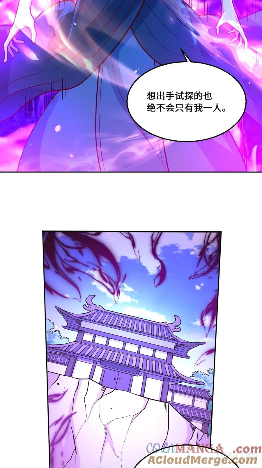 《原来我是修仙大佬》第214话 第22页