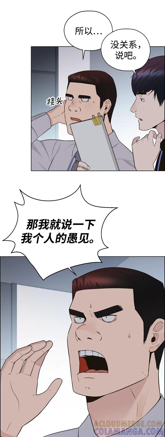 男子汉 - 第2季 第9话 - 第31张图