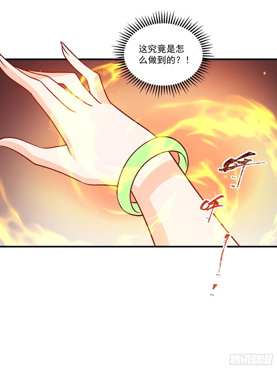 《原来我是修仙大佬》第217话 第27页