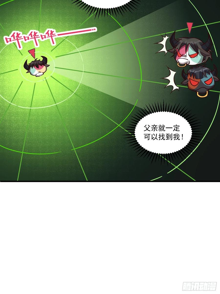 《原来我是修仙大佬》第218话 第8页