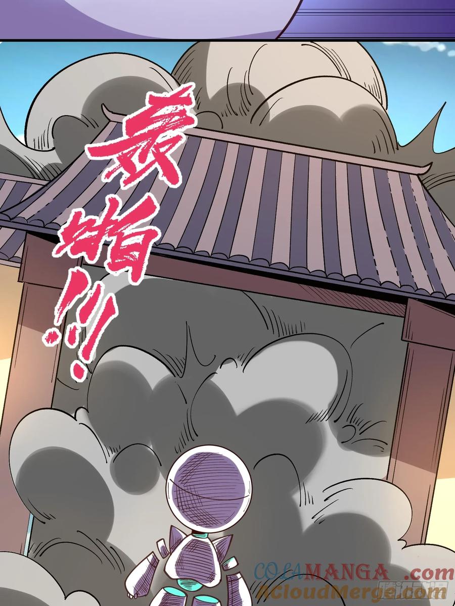 《原来我是修仙大佬》第218话 第31页
