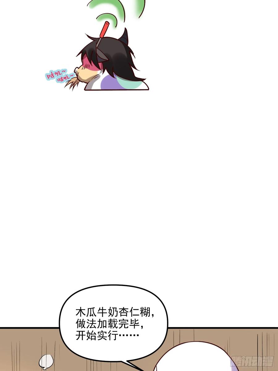 《原来我是修仙大佬》第218话 第14页