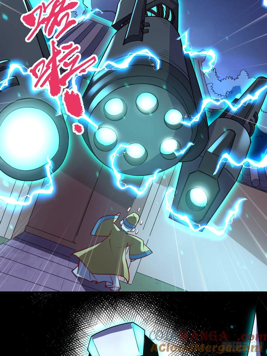 《原来我是修仙大佬》第218话 第23页